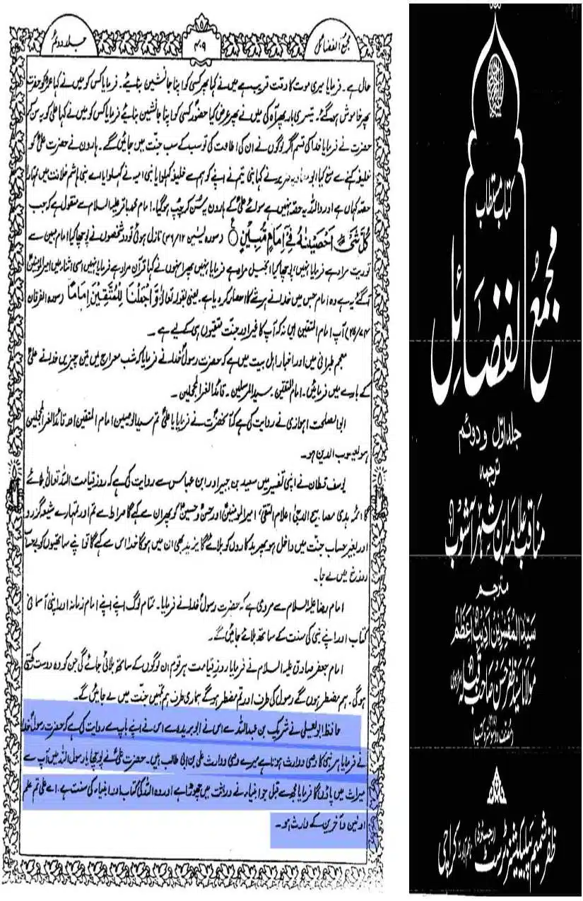 Fadak-ki-Haqeeqat-Scanned_Page_116