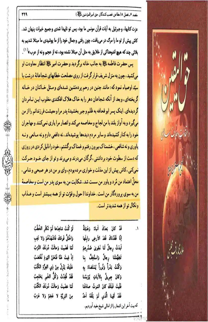 Fadak-ki-Haqeeqat-Scanned_Page_128