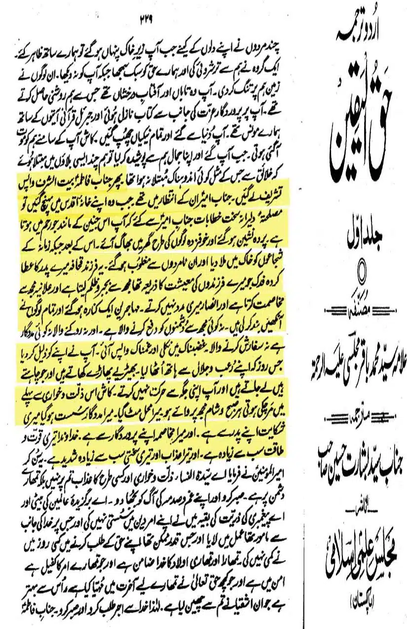Fadak-ki-Haqeeqat-Scanned_Page_129