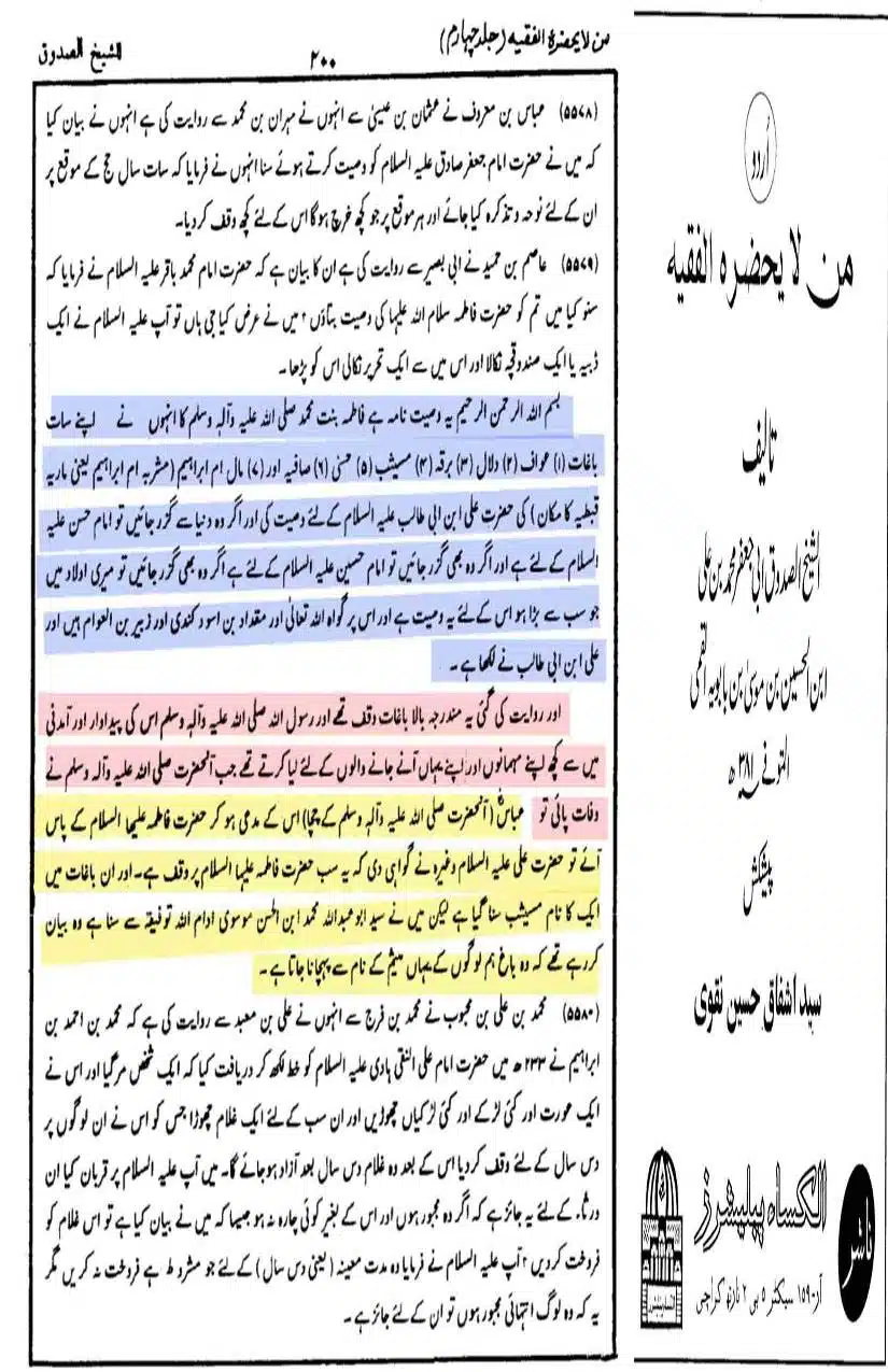Fadak-ki-Haqeeqat-Scanned_Page_132