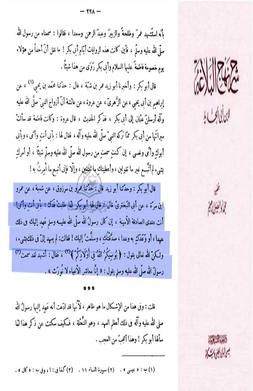 Fadak-ki-Haqeeqat-Scanned_Page_134