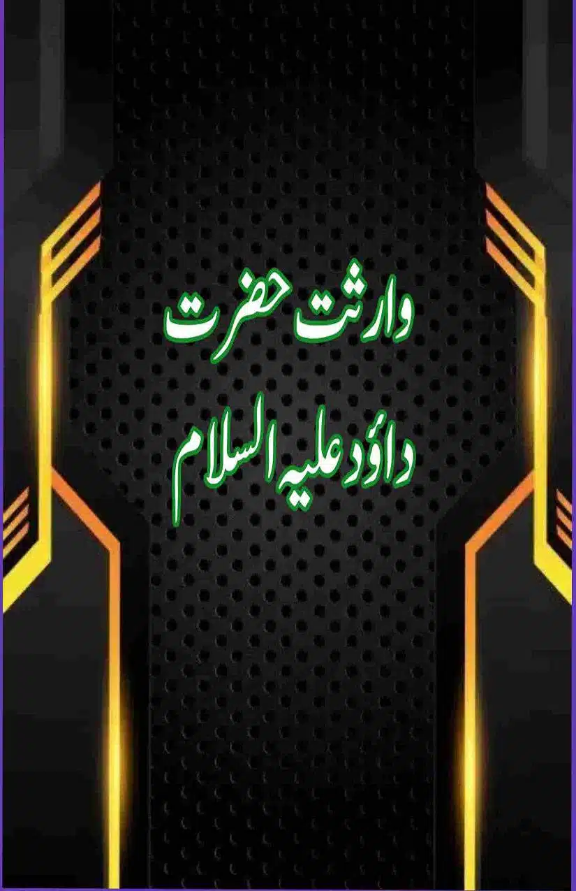 Fadak-ki-Haqeeqat-Scanned_Page_137