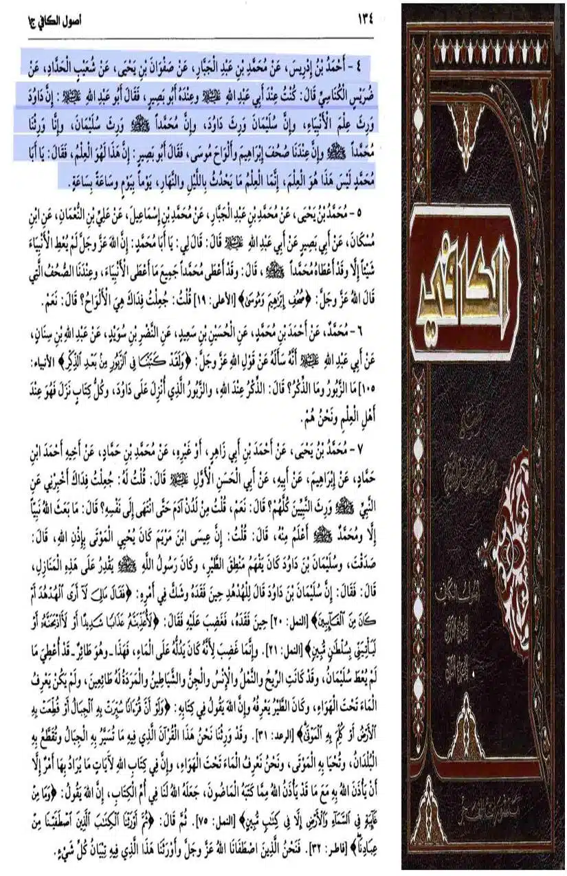 Fadak-ki-Haqeeqat-Scanned_Page_138