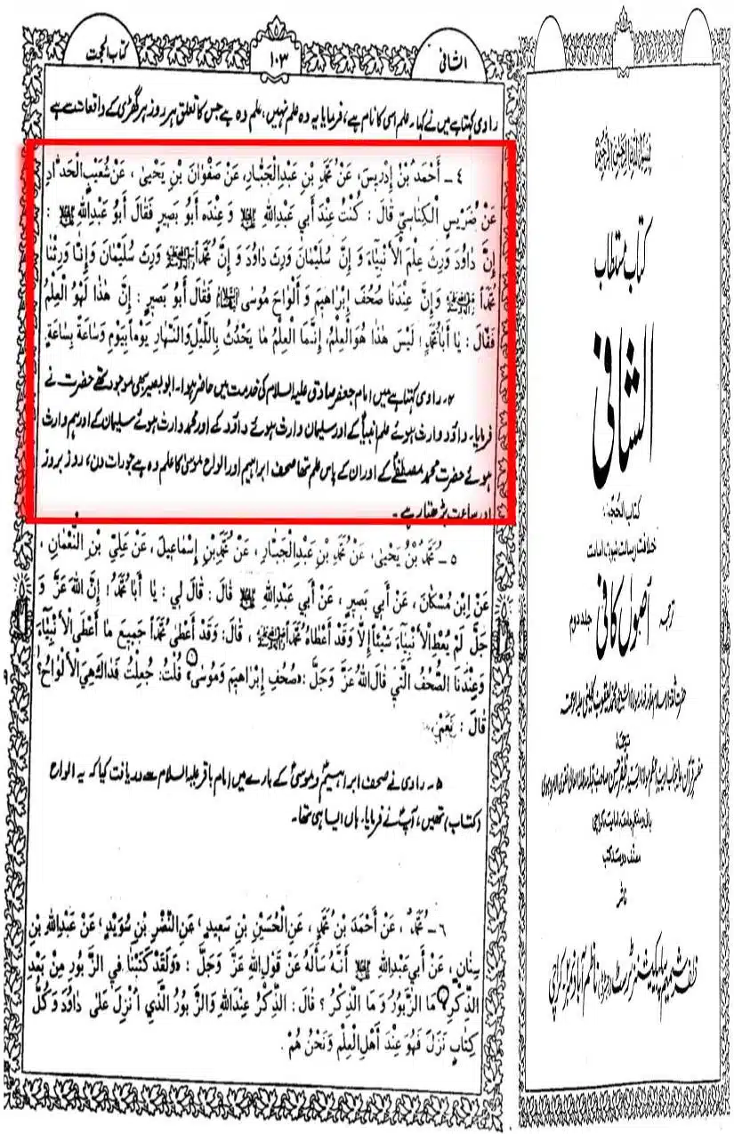 Fadak-ki-Haqeeqat-Scanned_Page_139