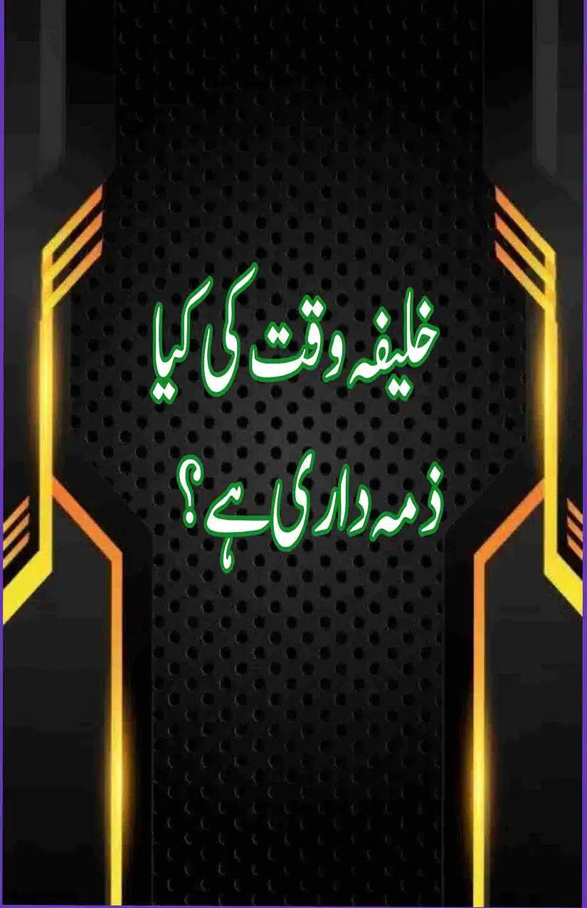 Fadak-ki-Haqeeqat-Scanned_Page_140