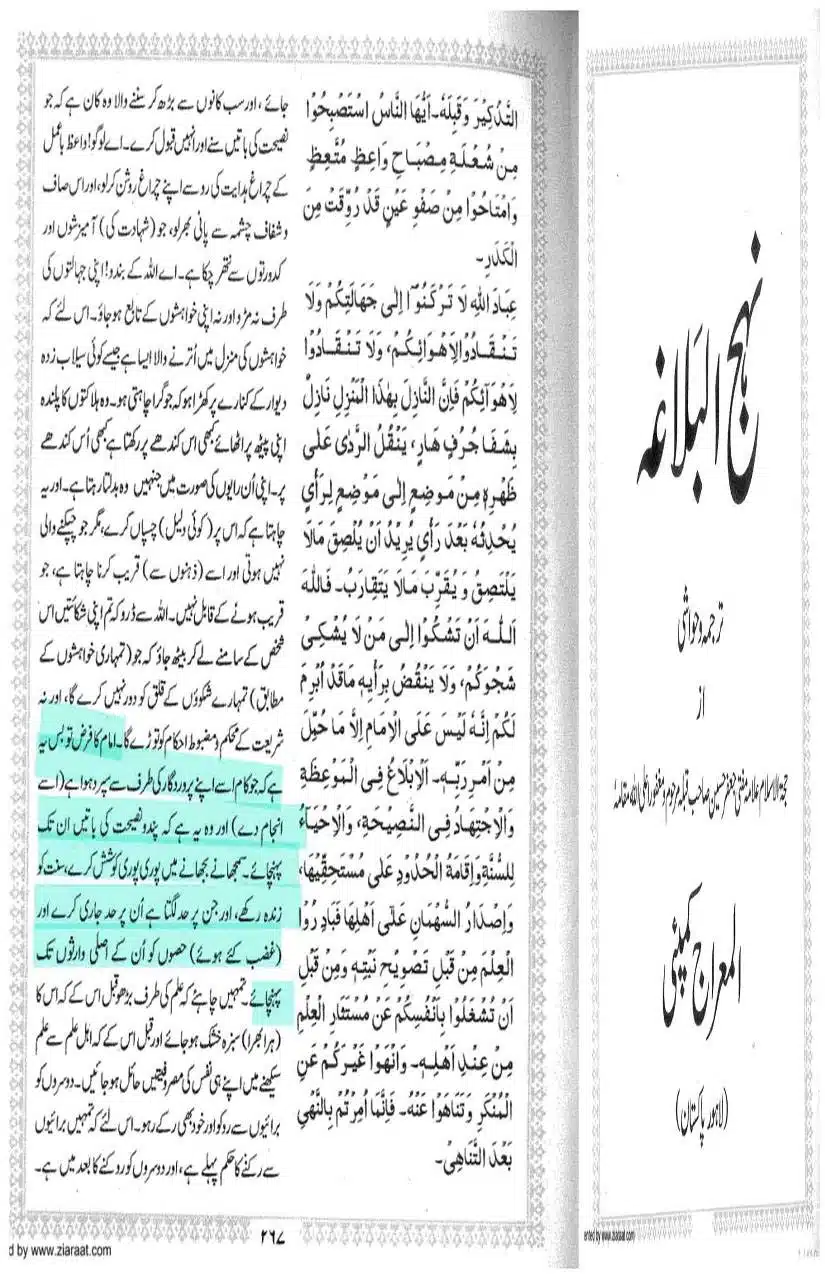Fadak-ki-Haqeeqat-Scanned_Page_141
