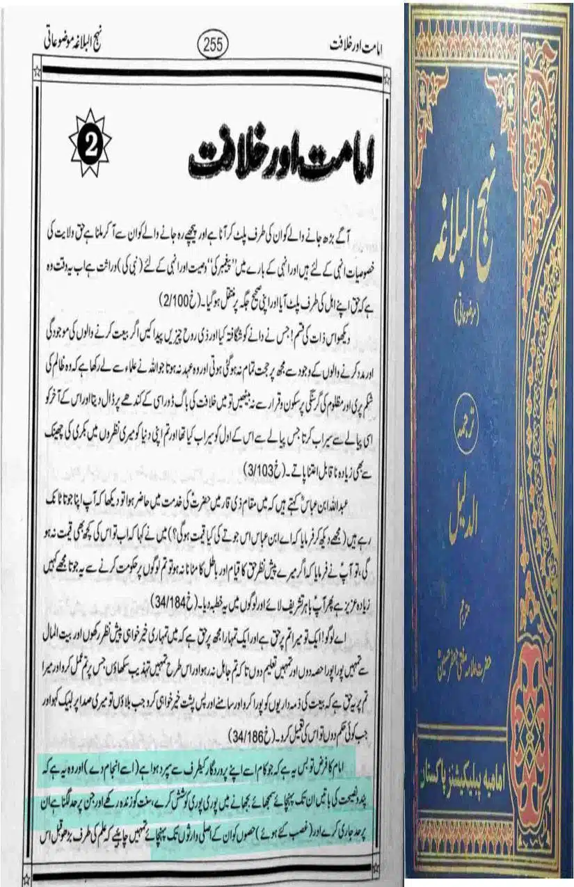 Fadak-ki-Haqeeqat-Scanned_Page_142