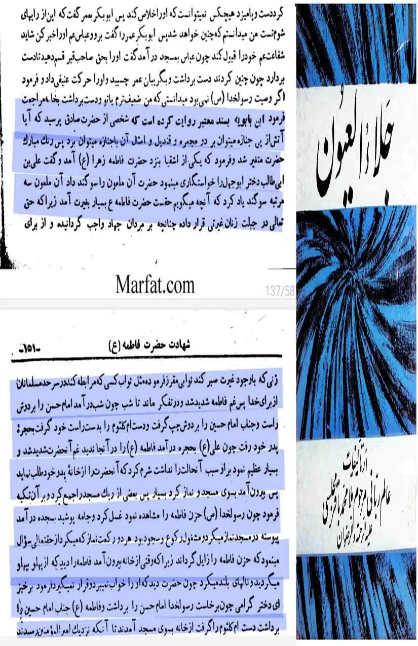 Fadak-ki-Haqeeqat-Scanned_Page_146