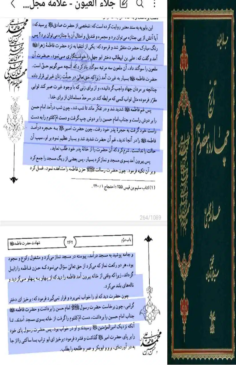 Fadak-ki-Haqeeqat-Scanned_Page_147