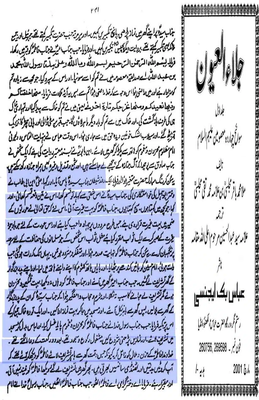 Fadak-ki-Haqeeqat-Scanned_Page_148