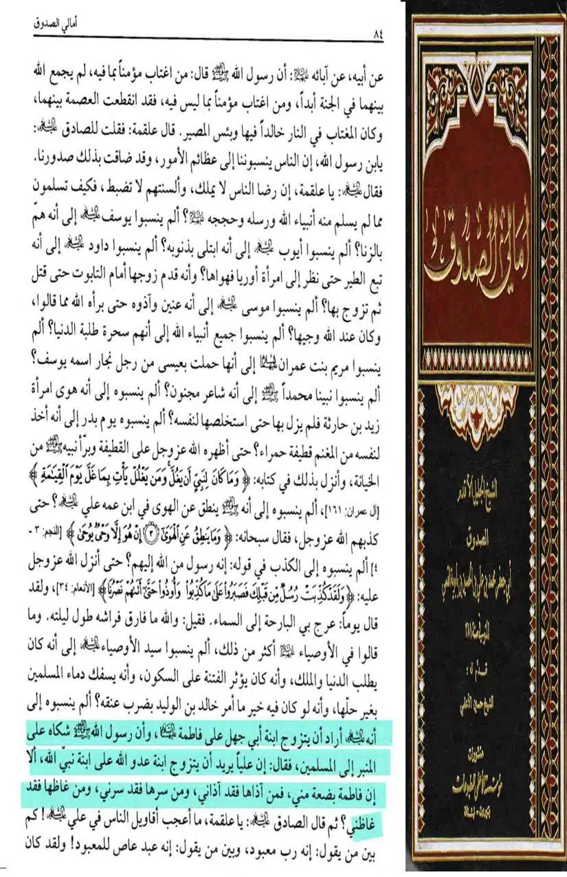 Fadak-ki-Haqeeqat-Scanned_Page_150