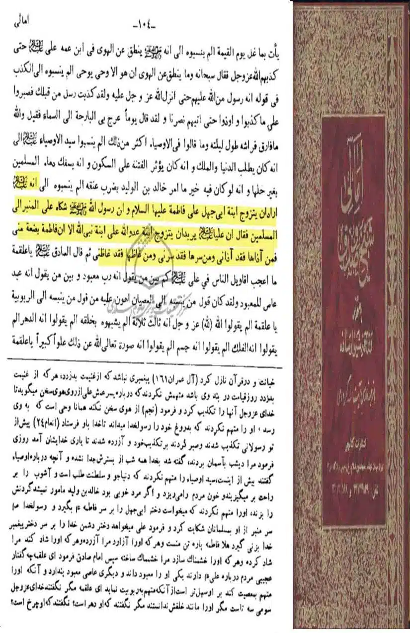 Fadak-ki-Haqeeqat-Scanned_Page_151