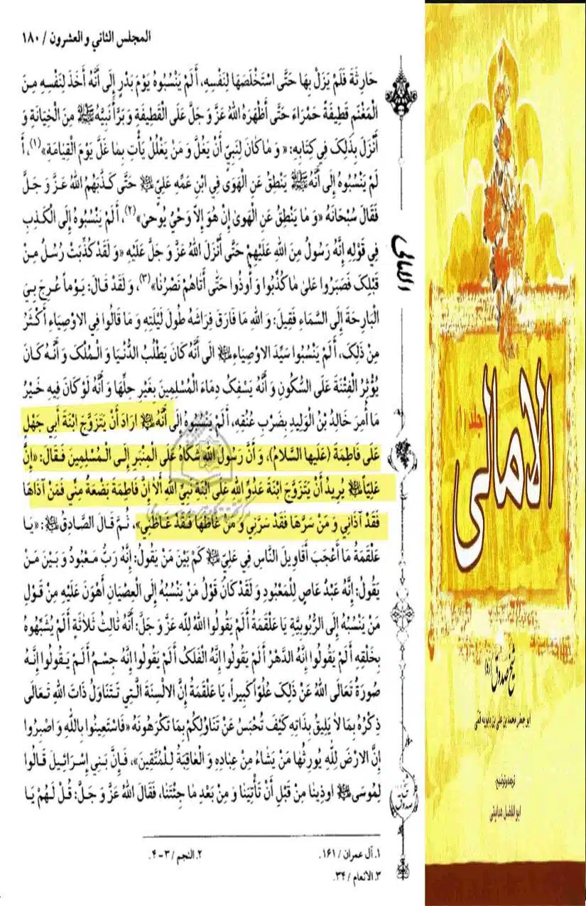 Fadak-ki-Haqeeqat-Scanned_Page_152