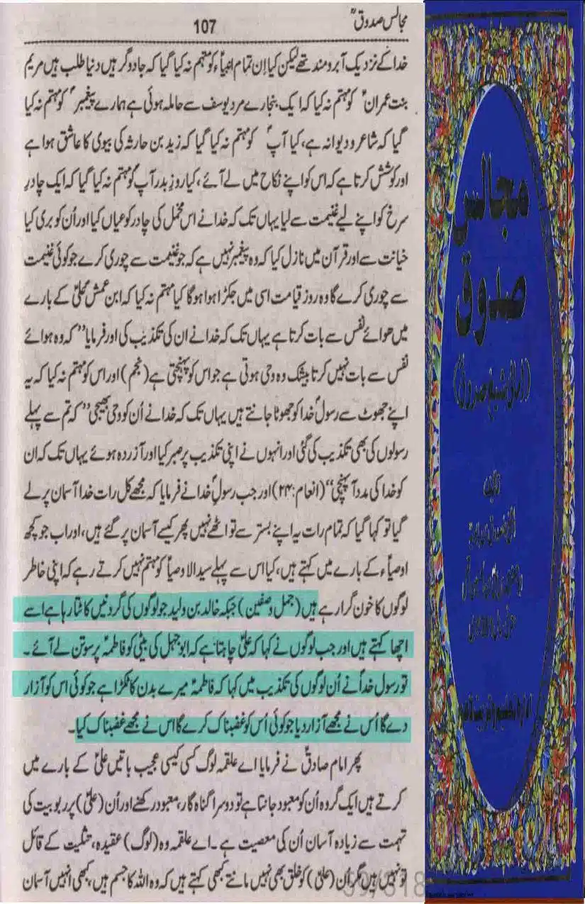 Fadak-ki-Haqeeqat-Scanned_Page_153