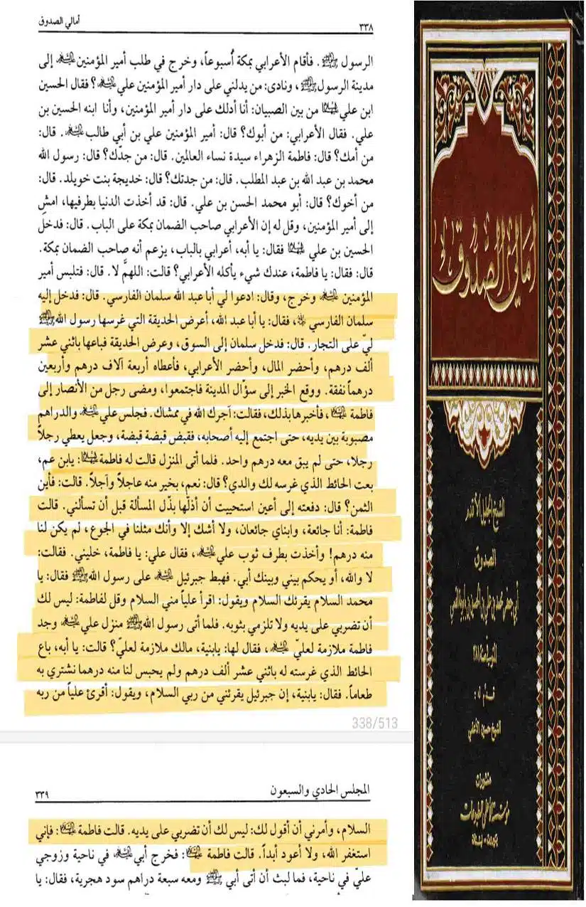 Fadak-ki-Haqeeqat-Scanned_Page_156