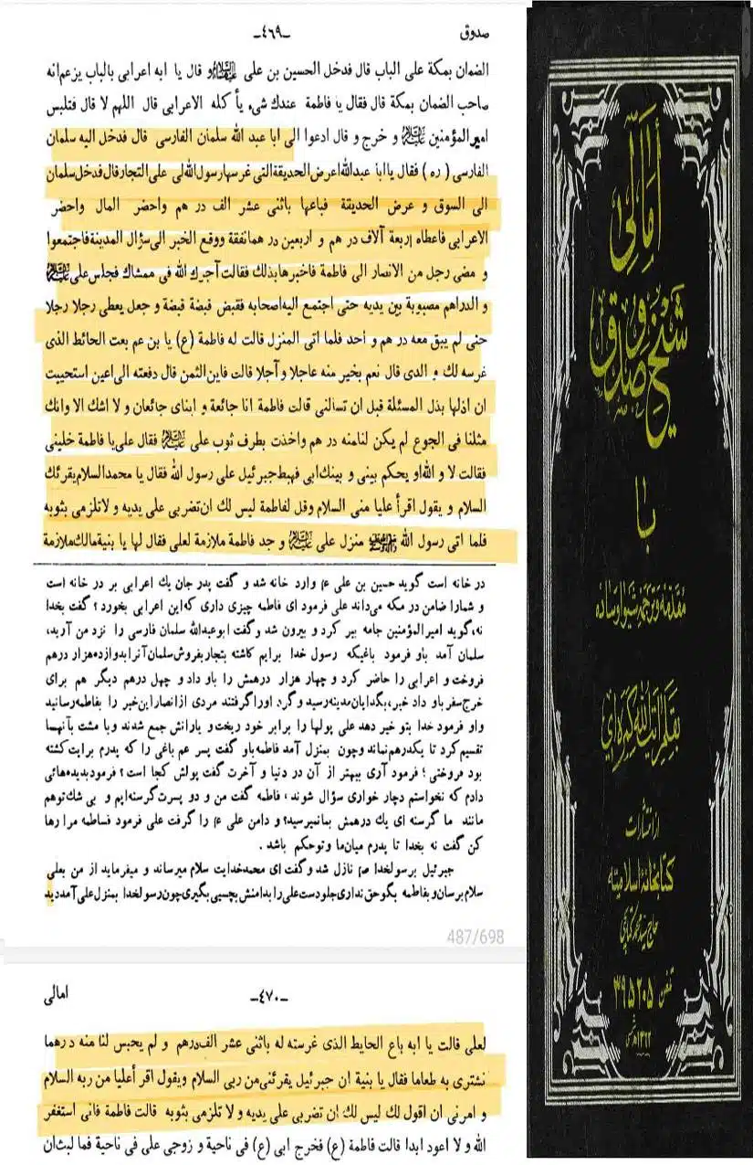 Fadak-ki-Haqeeqat-Scanned_Page_157
