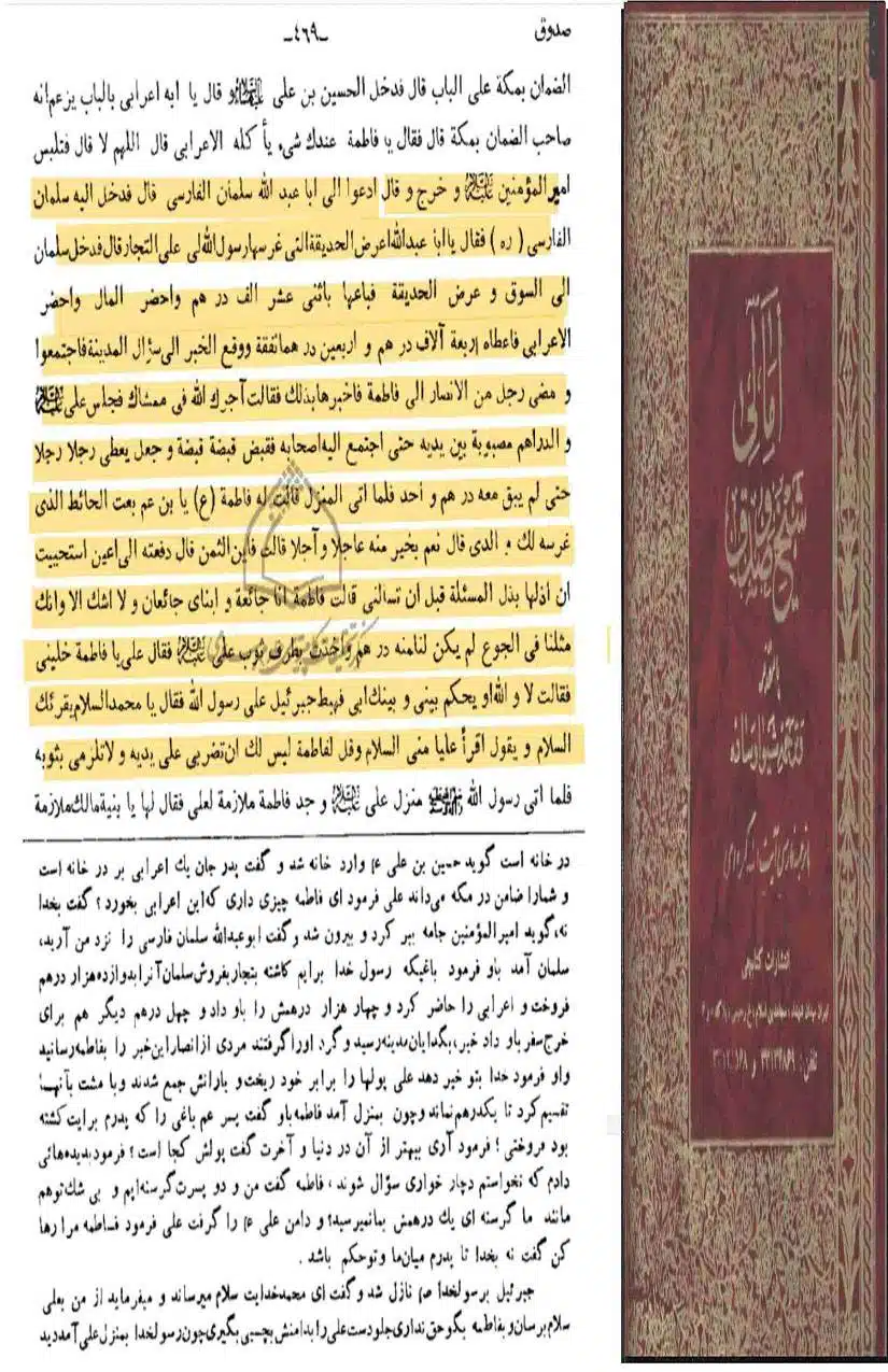 Fadak-ki-Haqeeqat-Scanned_Page_158