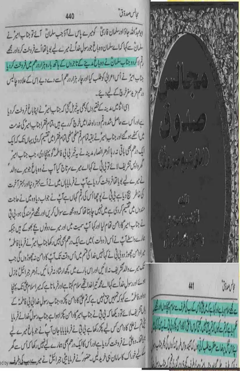 Fadak-ki-Haqeeqat-Scanned_Page_160