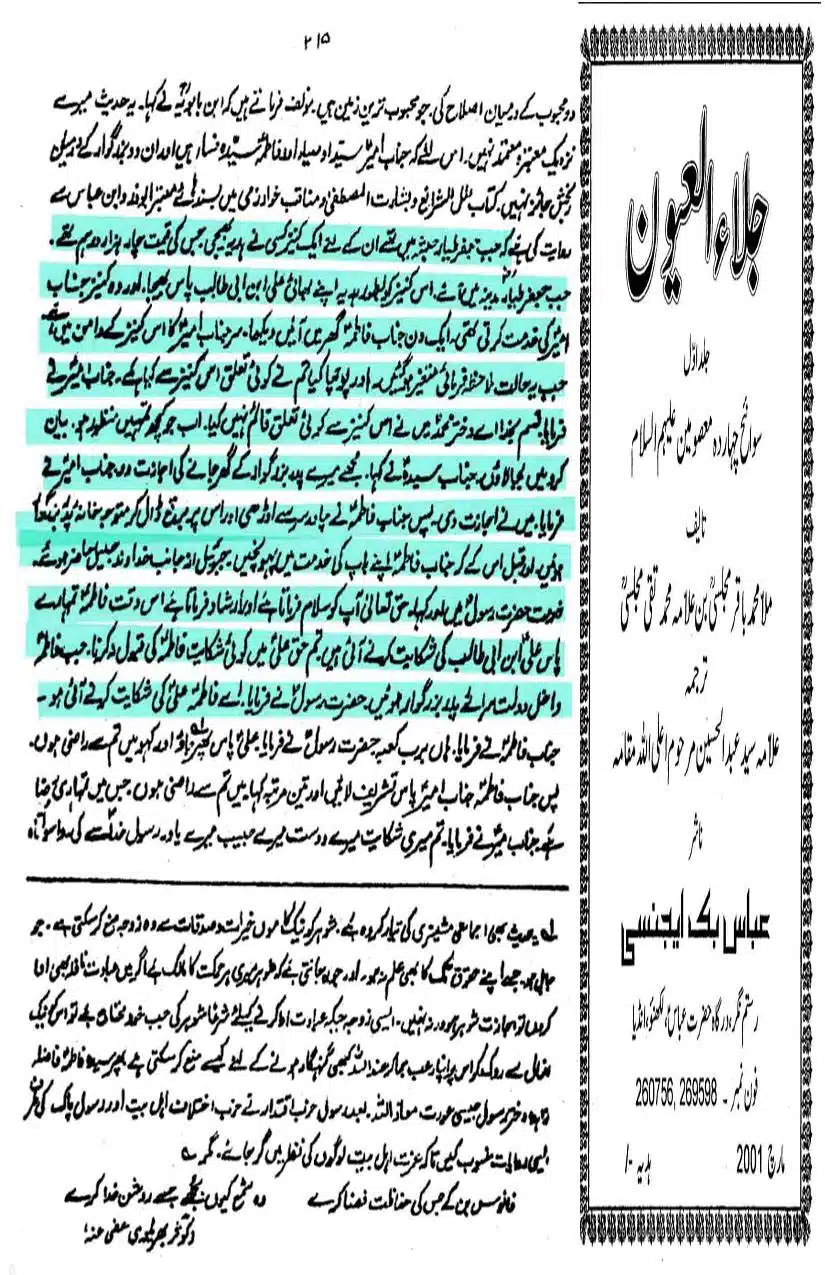 Fadak-ki-Haqeeqat-Scanned_Page_163