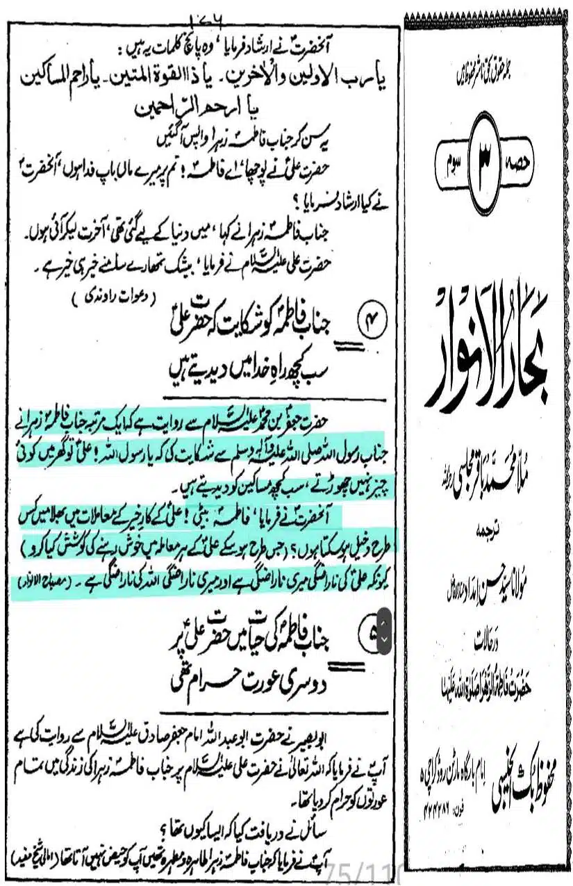 Fadak-ki-Haqeeqat-Scanned_Page_164
