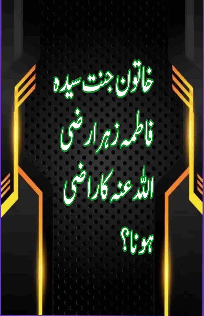 Fadak-ki-Haqeeqat-Scanned_Page_165