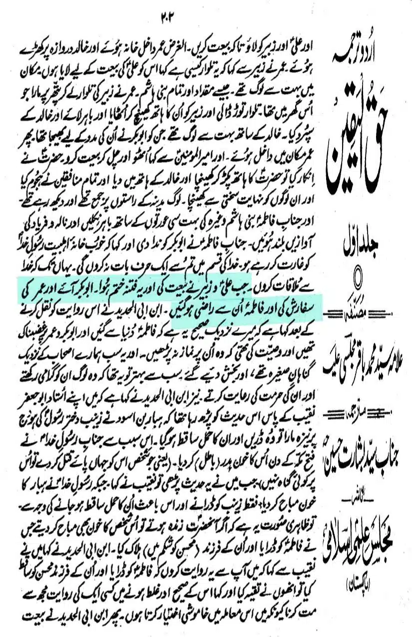 Fadak-ki-Haqeeqat-Scanned_Page_167