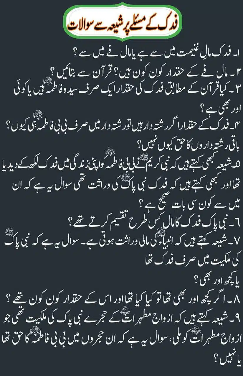 Fadak-ki-Haqeeqat-Scanned_Page_170