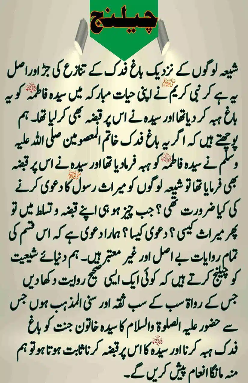 Fadak-ki-Haqeeqat-Scanned_Page_174