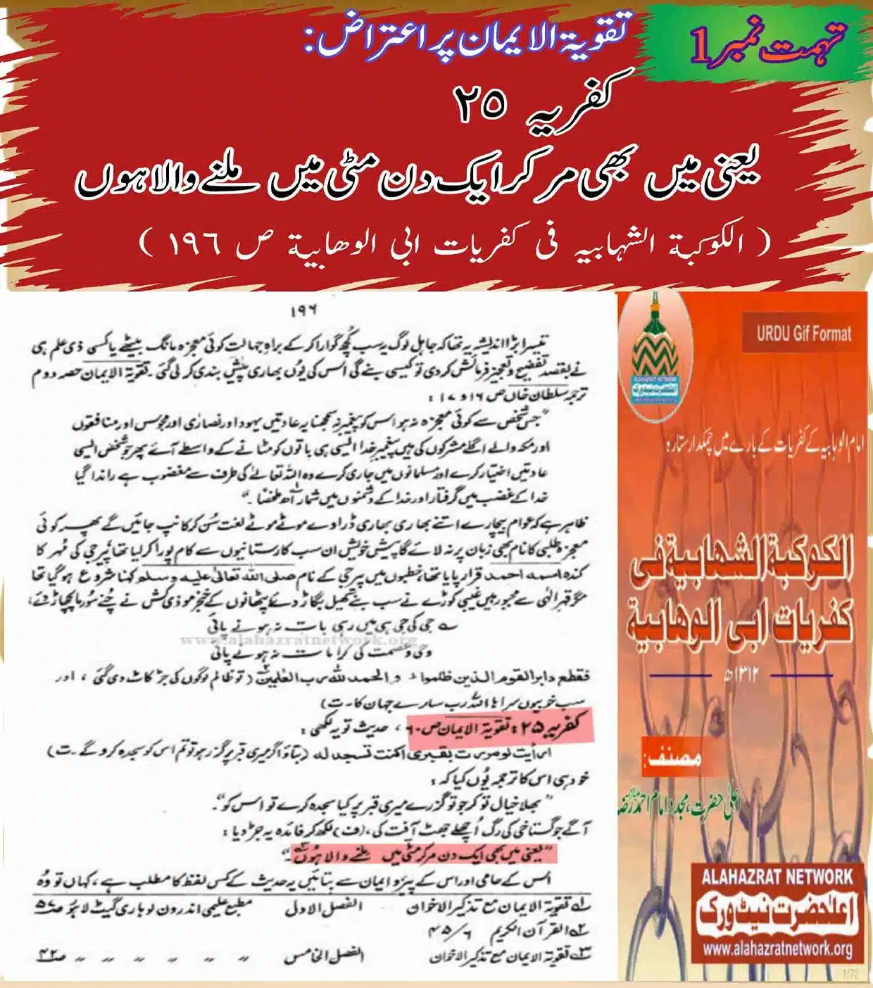 Mar-kar-Matti-Mein-Milna_page-0001