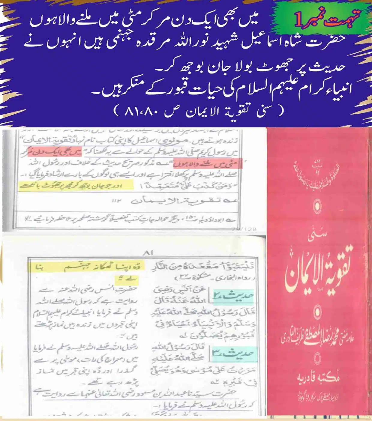 Mar-kar-Matti-Mein-Milna_page-0002