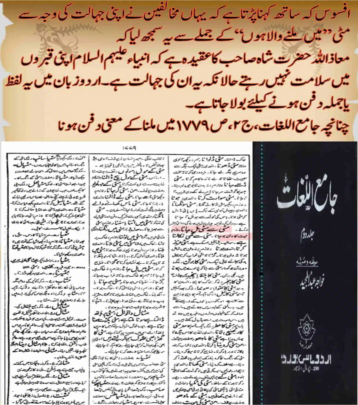 Mar-kar-Matti-Mein-Milna_page-0005