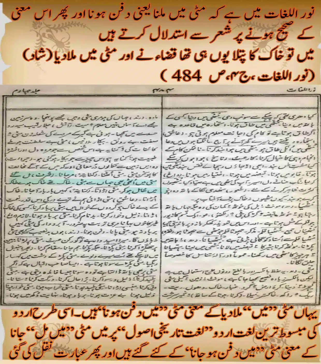 Mar-kar-Matti-Mein-Milna_page-0006