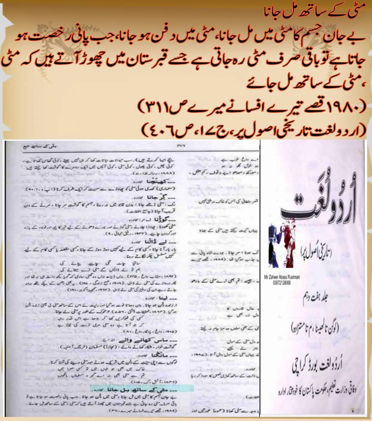 Mar-kar-Matti-Mein-Milna_page-0007