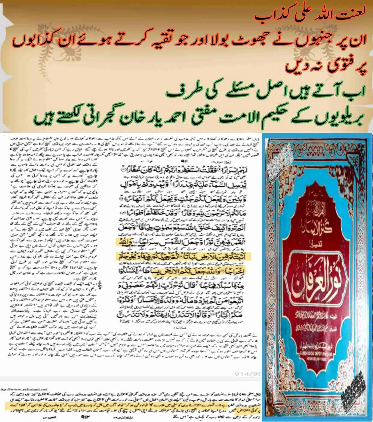 Mar-kar-Matti-Mein-Milna_page-0016