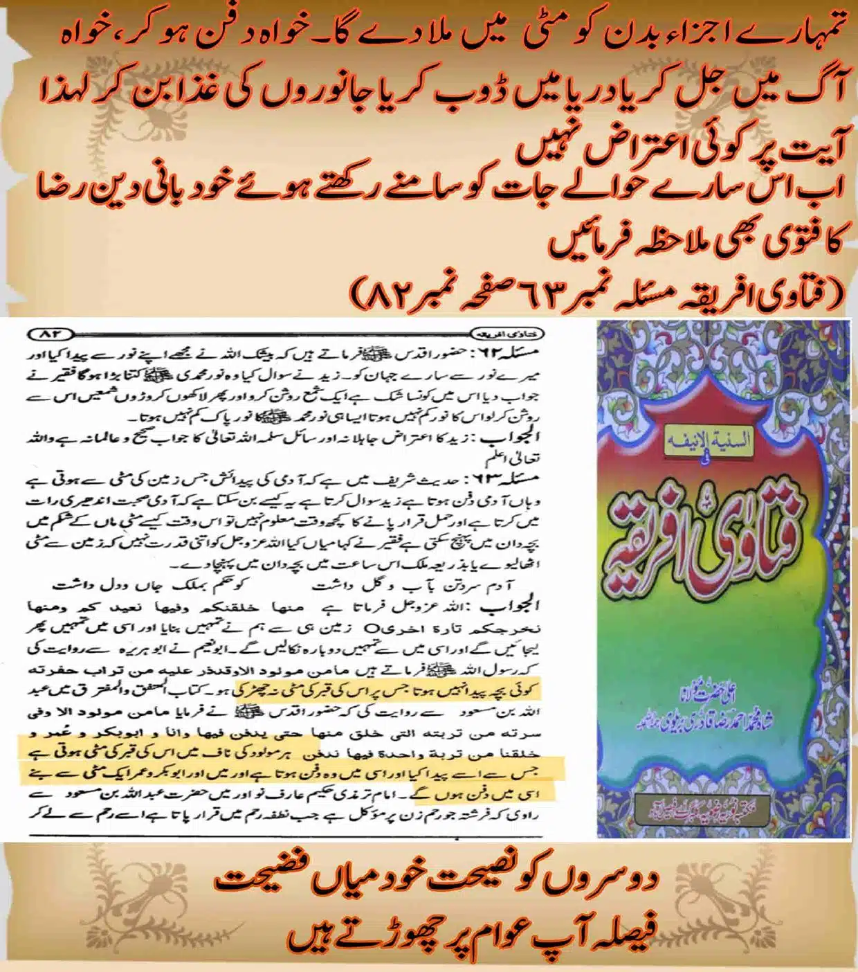 Mar-kar-Matti-Mein-Milna_page-0017
