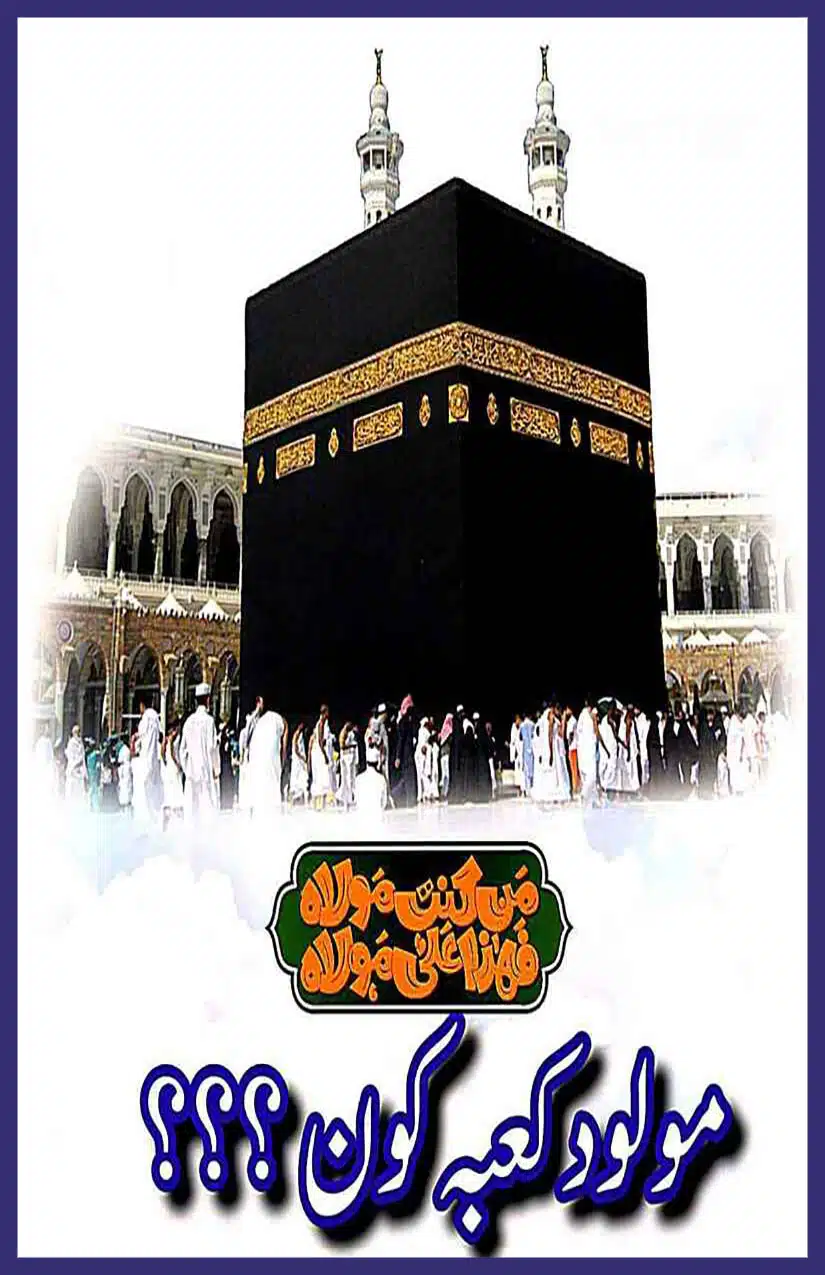 Molood Kaba Koan Page 01