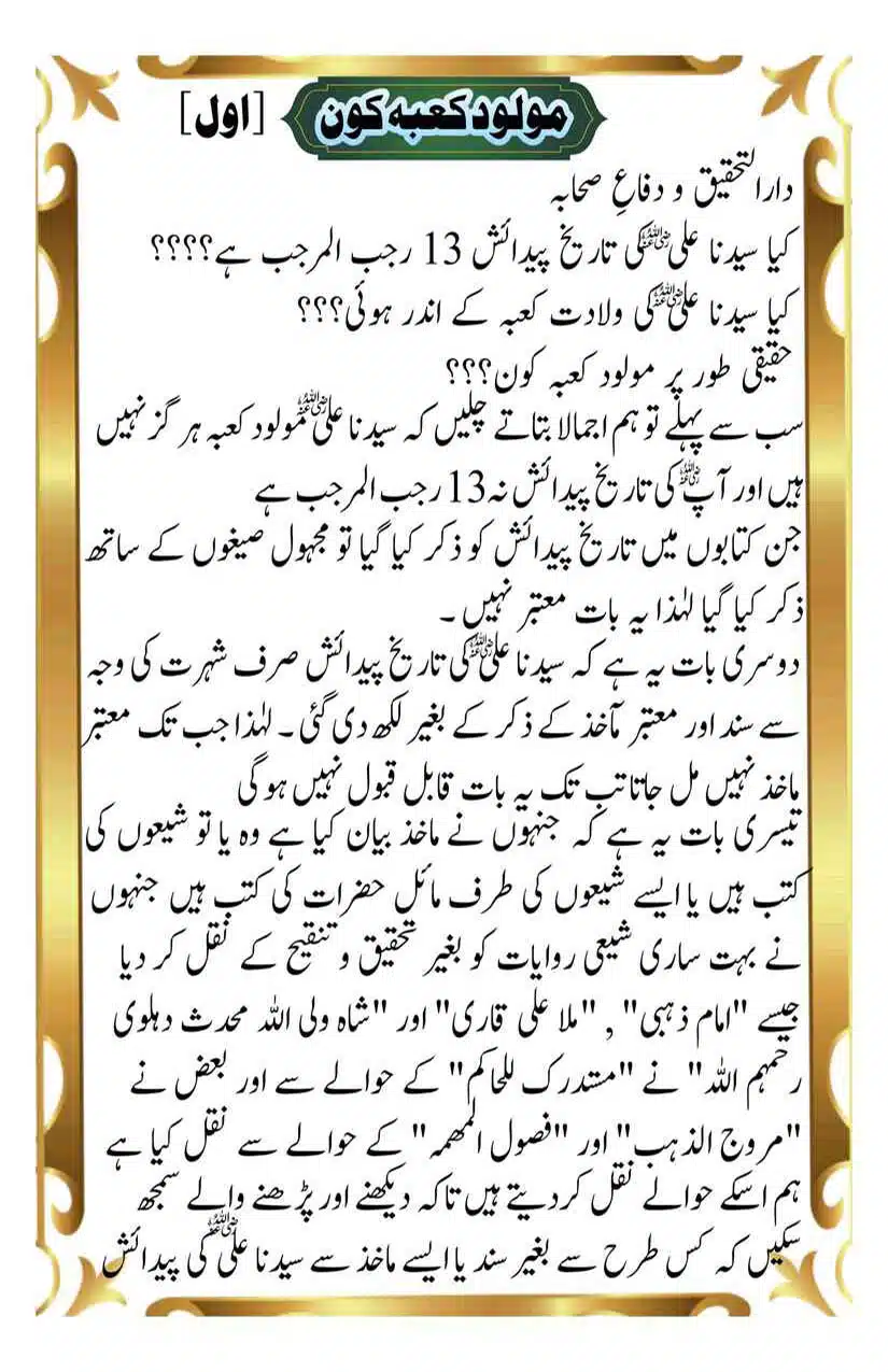 Molood-Kaba-Koan_Page_02