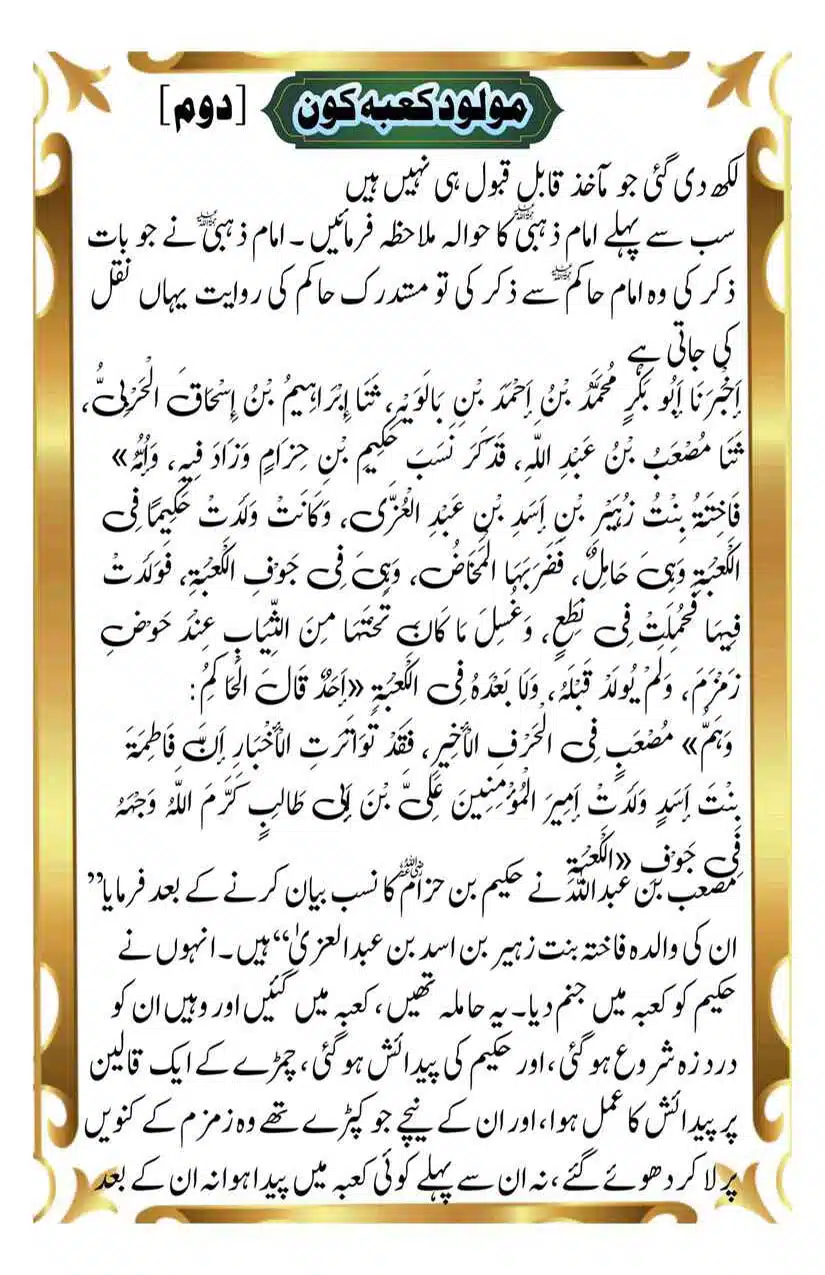 Molood-Kaba-Koan_Page_03