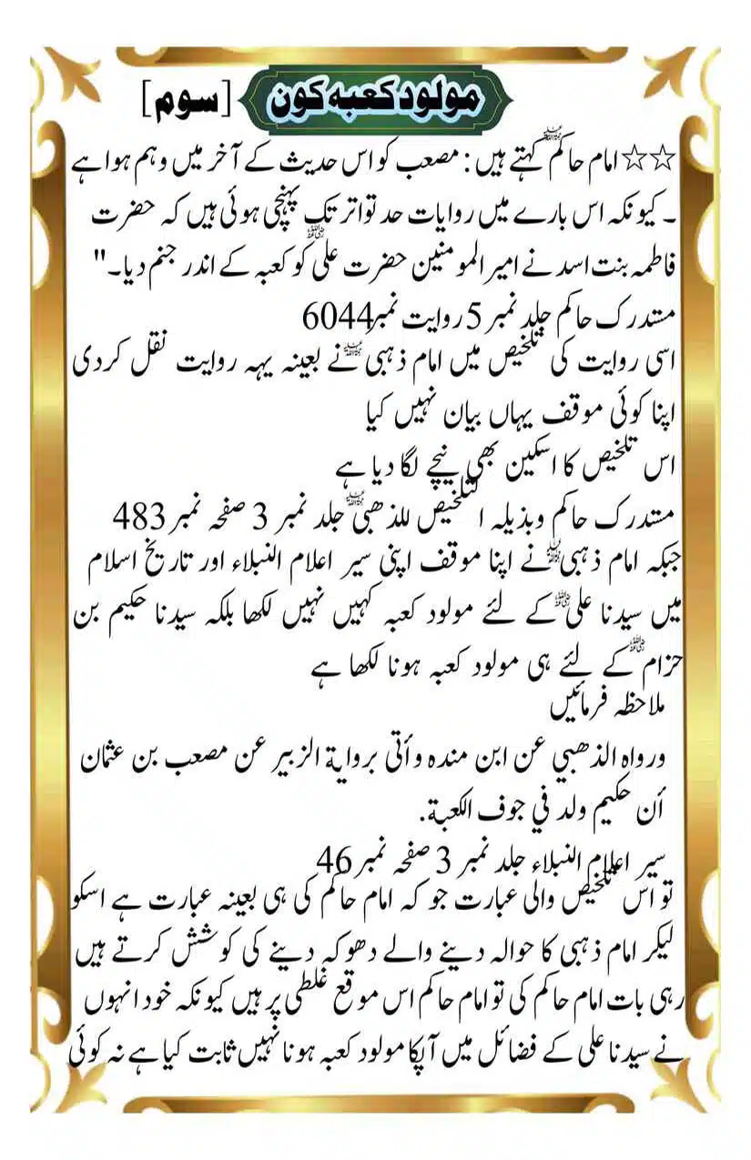 Molood-Kaba-Koan_Page_04