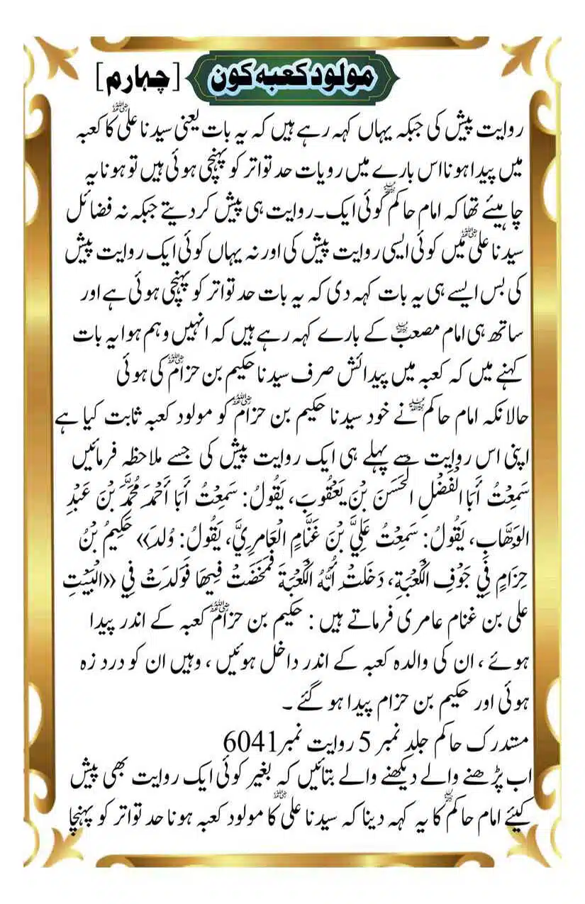 Molood-Kaba-Koan_Page_05