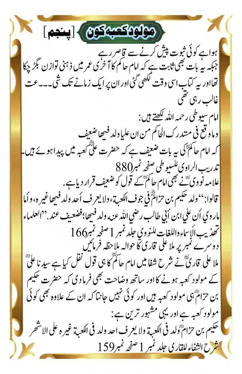 Molood-Kaba-Koan_Page_06