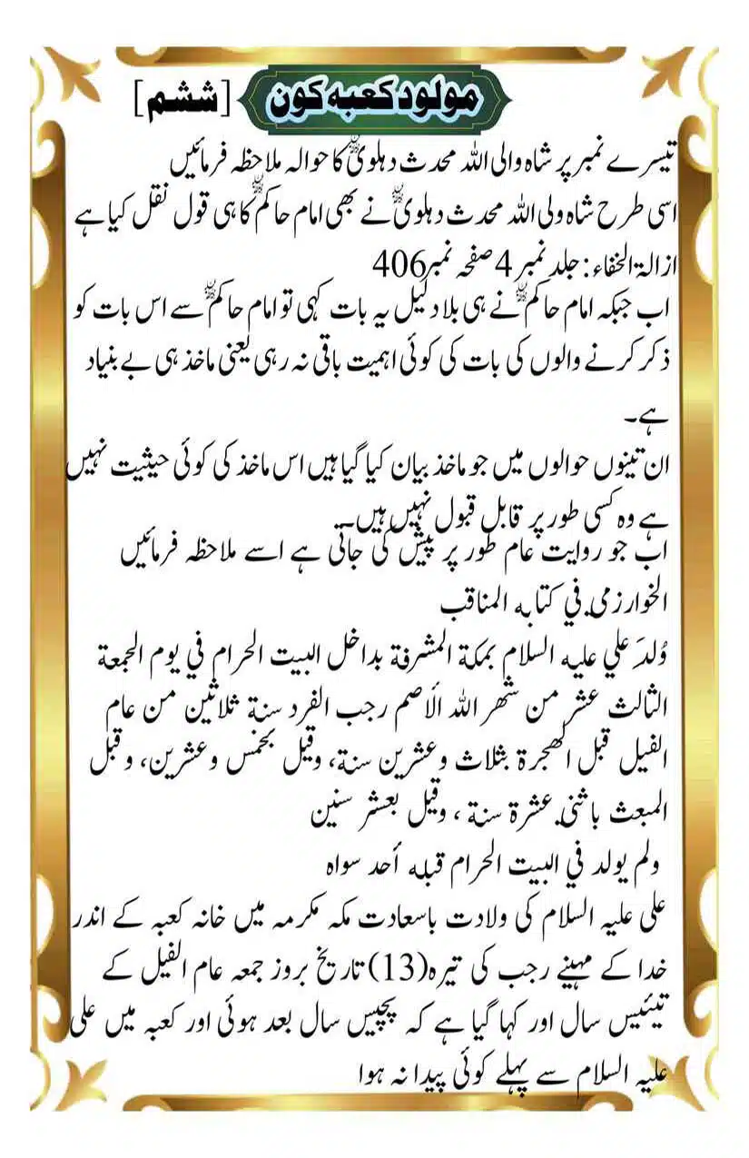 Molood-Kaba-Koan_Page_07