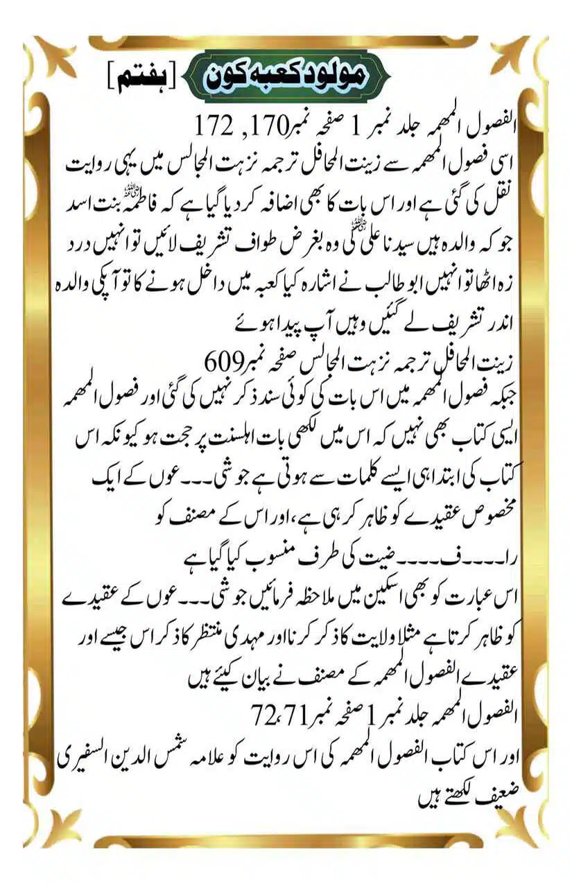 Molood-Kaba-Koan_Page_08