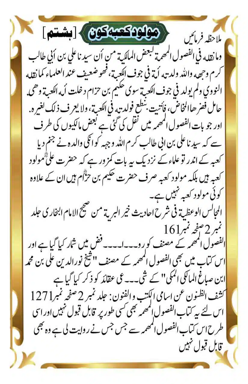 Molood-Kaba-Koan_Page_09