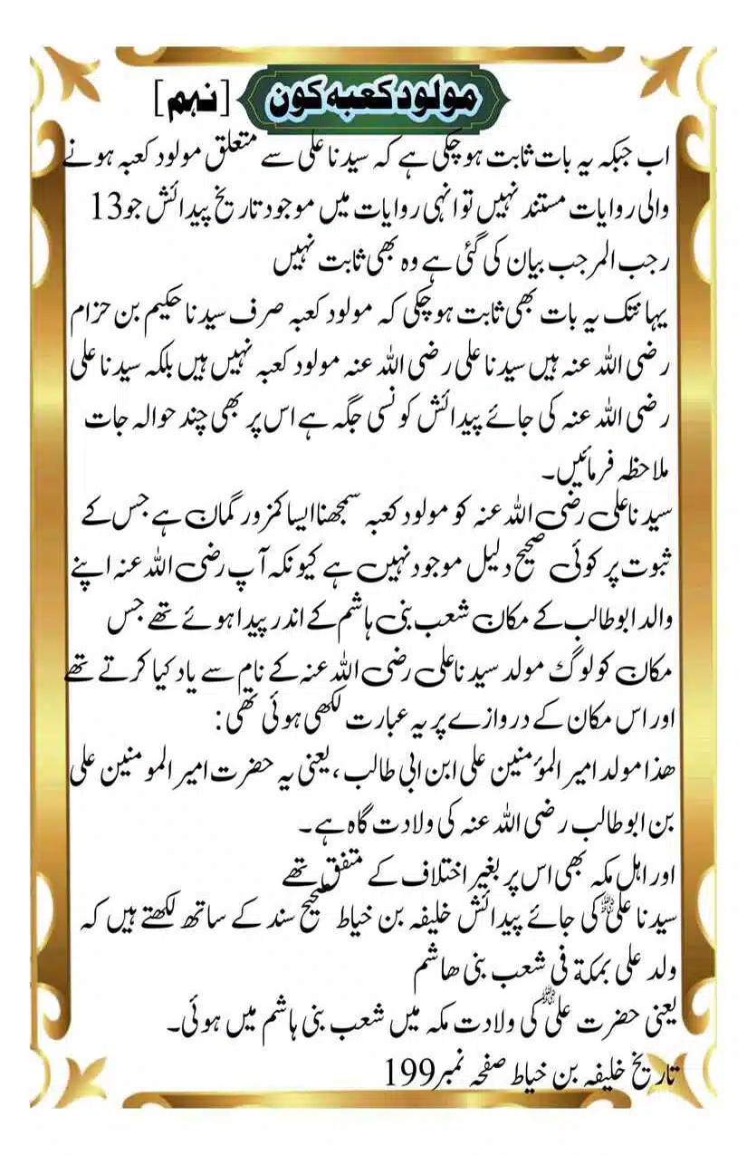 Molood-Kaba-Koan_Page_10