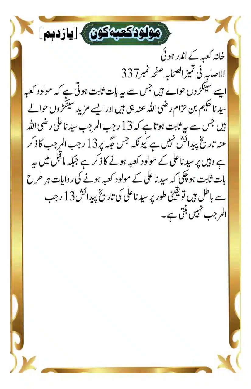 Molood-Kaba-Koan_Page_12