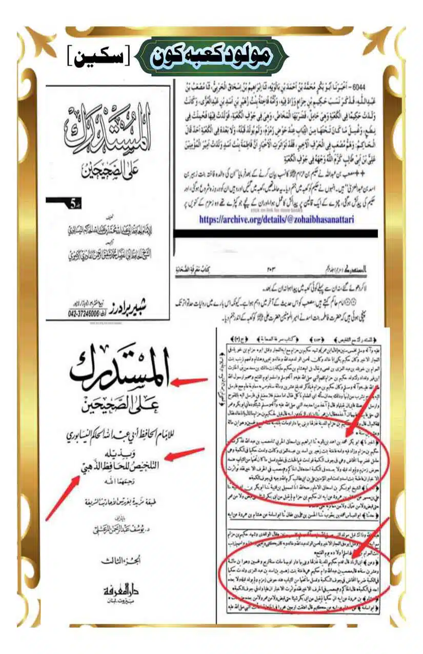 Molood-Kaba-Koan_Page_13