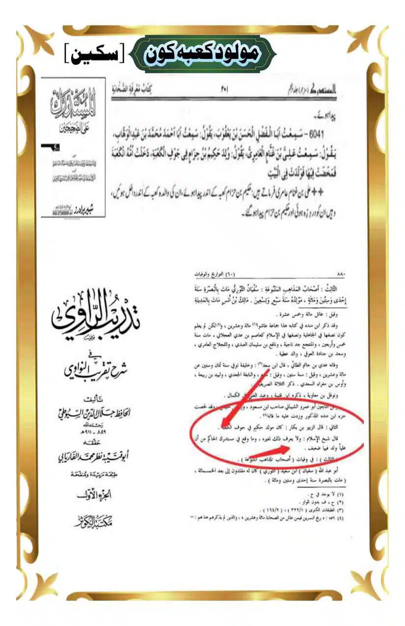 Molood-Kaba-Koan_Page_14