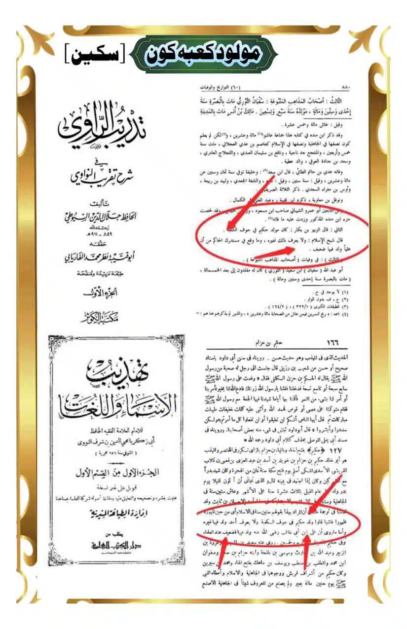 Molood-Kaba-Koan_Page_15