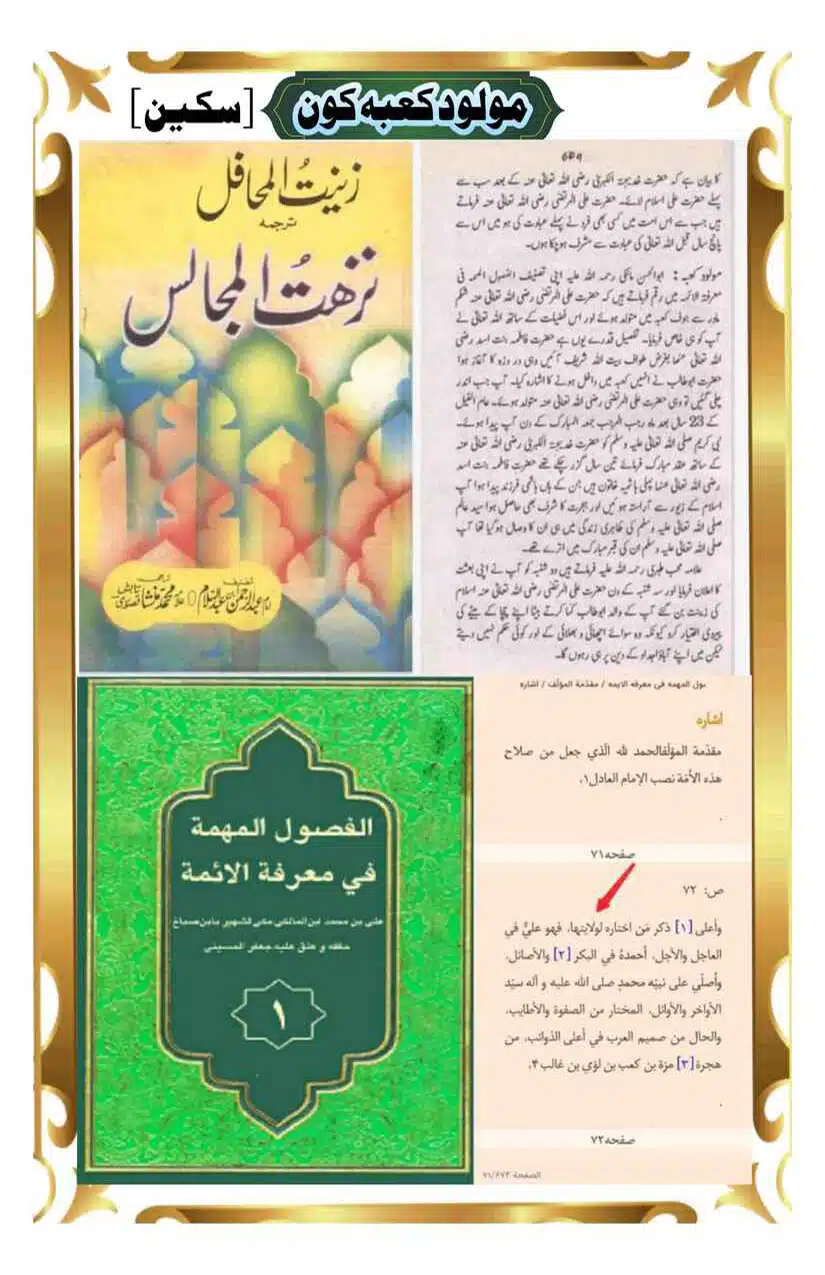 Molood-Kaba-Koan_Page_18